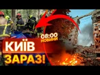 ЕКСТРЕНІ НОВИНИ з КИЄВА! ЗРОСЛА КІЛЬКІСТЬ ПОСТРАЖДАЛИХ у СТОЛИЦІ! Переважно це...