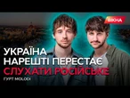 Батько ЗНИК БЕЗВІСТИ у МАРІУПОЛІ | ІНТЕРВ'Ю з учасниками гурту MOLODI