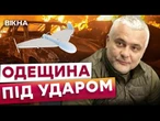 ГОРІЛО ВСЮ НІЧ! Склади ВИГОРІЛИ ДО ТЛА! В Одесі ЧАСТКОВИЙ БЛЕКАУТ! Наслідки обстрілу Одещини