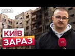 НАЖИВО з КИЄВА! Росіяни ВГАТИЛИ по БАГАТОПОВЕРХІВЦІ на ОБОЛОНІ 14.11.2025