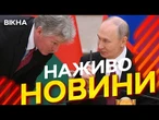 Новини України СЬОГОДНІ НАЖИВО | 22.05.2025 | 1184-й ДЕНЬ ВІЙНИ