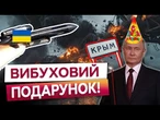 “Керченський міст СКОРО ЗНИЩИТЬ ЗЕМЛЕТРУС!” ЗСУ планують НАЙМАСШТАБНІШУ спецоперацію в КРИМУ?