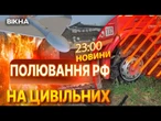 УДАР ПО РЯТУВАЛЬНИКАХ В ЗАПОРІЖЖІ!  РФ влучила FPV-ДРОНАМИ В пожежну ЧАСТИНУ! ВИПУСК НОВИН
