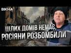 Місяць жили в ПІДВАЛІ, потім ДІМ РОЗБИЛИ Жителі КУРЩИНИ рятуються від ЗИМИ в УКРАЇНСЬКИХ інтернатах