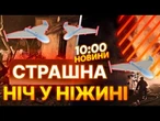 НОВИНИ: ЗБИЛИ СУ-34 ВПС РФ! ПАЛАЄ ПОРТ та база ВСМ РФ! Масована атака дронів на Росію!
