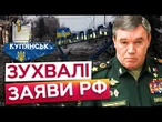 Путін заявив про ОТОЧЕННЯ КУП’ЯНСЬКА та ПОКРОВСЬКА? ТИСЯЧІ ОКУПАНТІВ ПРОРИВЮТЬСЯ у місто