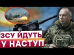 ️ 7 НАСЕЛЕНИХ ПУНКТІВ ЗВІЛЬНЕНО! Бійці ЗСУ КОНТРНАСТУПАЮТЬ у районі Покровська і Добропілля!