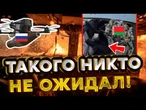 FPV ПРЯМО В ЛОБОВОЕ! ПАНИКА, КРИКИ и ПОЖАР в БРОНЕВИКЕ с белорусами! Что с собакой?