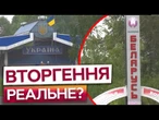 ПІД ПРИКРИТТЯМ НАВЧАНЬ ЯК У 2022!  РОСІЯ ГОТУЄТЬСЯ ДО НОВОГО НАСТУПУ З ТЕРИТОРІЇ БІЛОРУСІ?!