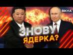 КНДР готується ДО…  ЗАЯВА КІМ ЧЕН ИНа щодо ДОНАЛЬДА ТРАМПА @holosameryky