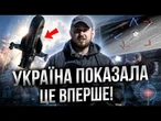 ВПЕРШЕ ПОКАЗАЛИ СЕКРЕТНИЙ ДРОН! Український винищувач “Шахедів”! Ви не повірите НА ЩО ВІН ЗДАТЕН!