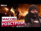 ХТО ВІДДАВ НАКАЗ СТРІЛЯТИ?  Результати РОЗСЛІДУВАННЯ ДБР щодо ЗВІРСТВ на МАЙДАНІ у 2014