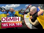 ПЕРШІ КАДРИ! 185 захисників ПОВЕРНУЛИСЯ додому! ОБМІН полоненими 05.06.2026