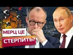 НАТО на БЛЮДЕЧКУ у ПУТІНА? 530 шпигунських ДРОНІВ накрили НІМЕЧЧИНУ! ДІД НЕ ЗУПИНЕТЬСЯ!