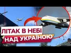Українці ДОСІ під ВРАЖЕННЯМИ! Деталі СПЕЦОПЕРАЦІЇ з евакуації ВЖЕ ДРУГОГО ЛІТАКА до НІМЕЧЧИНИ