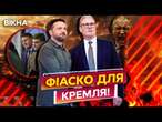 Стармер та Залужний ТЕРМІНОВО в Києві  Ці РІШЕННЯ ЗМІНЯТЬ ХІД ВІЙНИ!