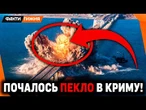 ПУСТІ ПЛЯЖІ І ВІДСУТНІСТЬ БЕНЗИНУ В КРИМУ! МЕГАУДАРИ ЗСУ по РОСІЯНАХ на ПІВОСТРОВІ! КІНЕЦЬ ЛОГІСТИЦІ