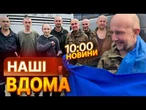 НОВИНИ:  Донечка ПОЗНАЙОМИТЬСЯ З БАТЬКОМ ВПЕРШЕ! До України ПОВЕРНУЛИСЯ ВІЙСЬКОВОПОЛОНЕНІ!