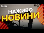 Новини України СЬОГОДНІ НАЖИВО | 08.07.2025 | 1231-й ДЕНЬ ВІЙНИ