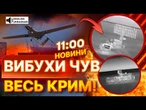 НОВИНИ НАЖИВО: ГАРЯЧІ кадри ВІД ГУР! Мінус СУ-30 та ППО росіян! Дрони "БОБЕР" ВГАТИЛИ по КРИМУ