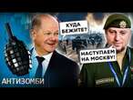 Абхазія ВИТЕРЛА ноги об Росію! Путінський СПЕЦНАЗ втікає | АНТИЗОМБІ 2025 — 104 повний випуск укр