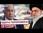 БАЛІСТИКА, ШАХЕДИ І... ЯДЕРНА ЗБРОЯ! Ізраїль розкрив ПЛАНИ Ірану. ОСЬ ЩО ВІДОМО