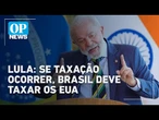 Lula afirma que irá usar 'lei da reciprocidade' se taxação de Trump se confirmar | O POVO News