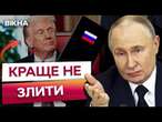 ПУТІН ВИВІВ із себе ТРАМПА? США запровадили ЖОРСТКІ САНКЦІЇРФ готова ПРИПИНИТИ ВОГОНЬ,але Є НЮАНСИ