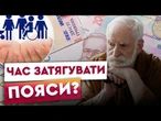 ️ На ці МІЗЕРНІ КОПІЙКИ не ПРОЖИВЕШ! Держава готує серйозне ПІДВИЩЕННЯ прожиткового мінімуму?