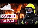 КІЛЬКІСТЬ ПОСТРАЖДАЛИХ ЗРОСЛА! Уламки ЗРУЙНУВАЛИ людям КВАРТИРИ! Шахед ЛЕТІВ прямо НА БУДИНОК