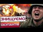 Росіяни в ПАНІЦІ! МАСОВА ЛІКВІДАЦІЯ окупантів на Харківщині Кадри ЗНИЩЕННЯ РОСАРМІЙЦІВ