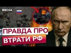 МІЛЬЙОНИ ТІЛ ЗАРАДИ ІЛЮЗІЇ  Захід ТИСНЕ, а Путін ГРАЄ у ЦАРЯ! ПОДРОБИЦІ