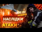 НОВИНИ: ПОЛТАВА, СУМИ, ЧЕРНІГІВ, ДНІПРО, ЗАПОРІЖЖЯ під АТАКОЮ! РФ МАСОВАНО гатила по містах ДРОНАМИ