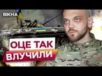 Це ОСТАННЄ, що БАЧИТЬ ВОРОГ!  Знищення РОСІЯН «ВАМПІРАМИ» | Унікальні КАДРИ роботи НАЦГВАРДІЙЦІВ