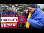 ЦІ КАДРИ РОЗЧУЛЯТЬ УСІХ! Військові, цивільні, герої Маріуполя! Обмін полоненими 02.10.25