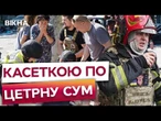 Росія вперше ВГАТИЛА з РСЗВ по СУМАХ  Місто ОГОВТУЮТЬСЯ після удару РФ 03.06.25