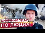 СЕРЦЕ РОЗРИВАЄТЬСЯ ВІД ПОБАЧЕНОГО! РФ ВДАРИЛА ПО РИНКУ з ЛЮДЬМИ в Дружківці на Донеччині!