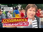НЕ БАЧИЛА ЙОГО КІЛЬКА РОКІВ! На ОБМІН ПОЛОНЕНИМИ ПРИЙШЛИ РІДНІ ЗНИКЛИХ БЕЗВІСТИ ВОЇНІВ
