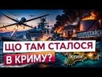 АТАКА НА ФРЕГАТ "ЕССЕН"! Мадяр оголосив про новий НАЛІТ ДРОНІВ У Новоросійську!