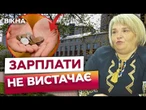 ЗАРПЛАТА 6 ТИСЯЧ НА МІСЯЦЬ! Україна втрачає ПЕДАГОГІВ, поки уряд ГОДУЄ ОБІЦЯНКАМИ!