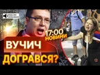 ГОЛОВНІ НОВИНИ: У СЕРБІЇ НАЗРІВАЄ БУНТ? 140 ТИСЯЧ ЛЮДЕЙ вимагають відставки Вучича! Застосували газ