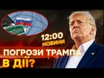 ️ НОВИНИ: НАРЕШТІ ЦЕ СТАЛОСЯ! США запроваджують НОВІ САНКЦІЇ! УДАР по КОМПАНІЯМ, ЩО ДОПОМАГАЮТЬ РФ