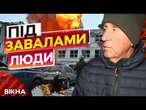 БАБАХНУЛО КОНКРЕТНО ШОКУЮЧІ СВІДЧЕННЯ очевидців УДАРУ по Запоріжжю 10.12.2024