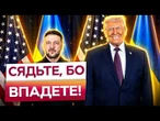ВЕСЬ СВІТ ЧЕКАЄ ЦЬОГО! БІЛИЙ ДІМ підтвердив ГОЛОВНУ ЗУСТРІЧ РОКУ! Ексклюзивні ДЕТАЛІ!