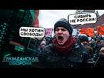 Громадянська оборона 2025: Регіони ЙДУТЬ на ВИХІД, Росіяни ДРАПАЮТЬ з РФ! Скабєєвій ЗІРВАЛО ДАХ