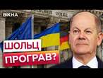 НІМЕЧЧИНА на порозі ЗМІН  ДОСТРОКОВІ вибори відбудуться вже 23 ЛЮТОГО