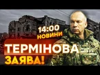 НОВИНИ: Сирський відвідав Покровський напрямок! Блокування ЗСУ в КУП'ЯНСЬКУ та ПОКРОВСЬКУ не МАЄ