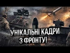 УКРАЇНА ЗДИВУВАЛА СВІТ! Бійці показали P1-SUN та STING в дії. Шахеди та ланцети розриває в небі!