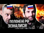 КУРЩИНА УСІЯНА ТРУПАМИ ОКУПАНТІВ! БІЛЬШІСТЬ в АРМІЇ РФ - ЗЕКИ? ЗАЯВИ ПОЛОНЕНИХ РФ! @-dshv_ua​