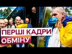 НАЙКРАЩА НОВИНА ДНЯ! 160 українських захисників повернулися додому! ПОВЕРНУЛИСЯ ДО РІДНИХ! 26.06.26